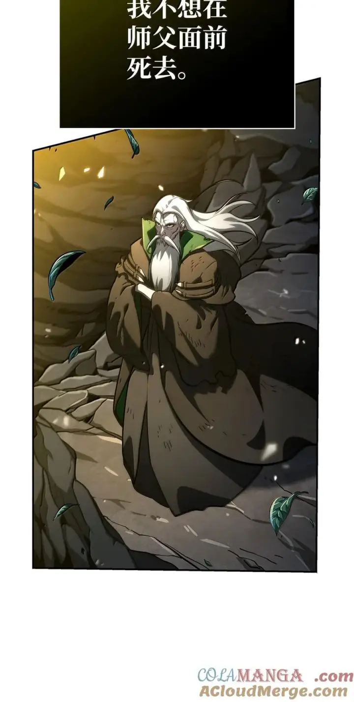 《无限魔法师》81 激光图41