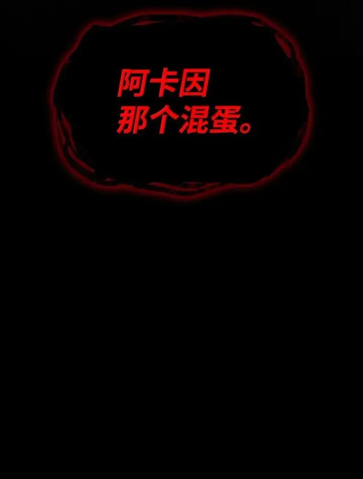 《无限魔法师》81 激光图46