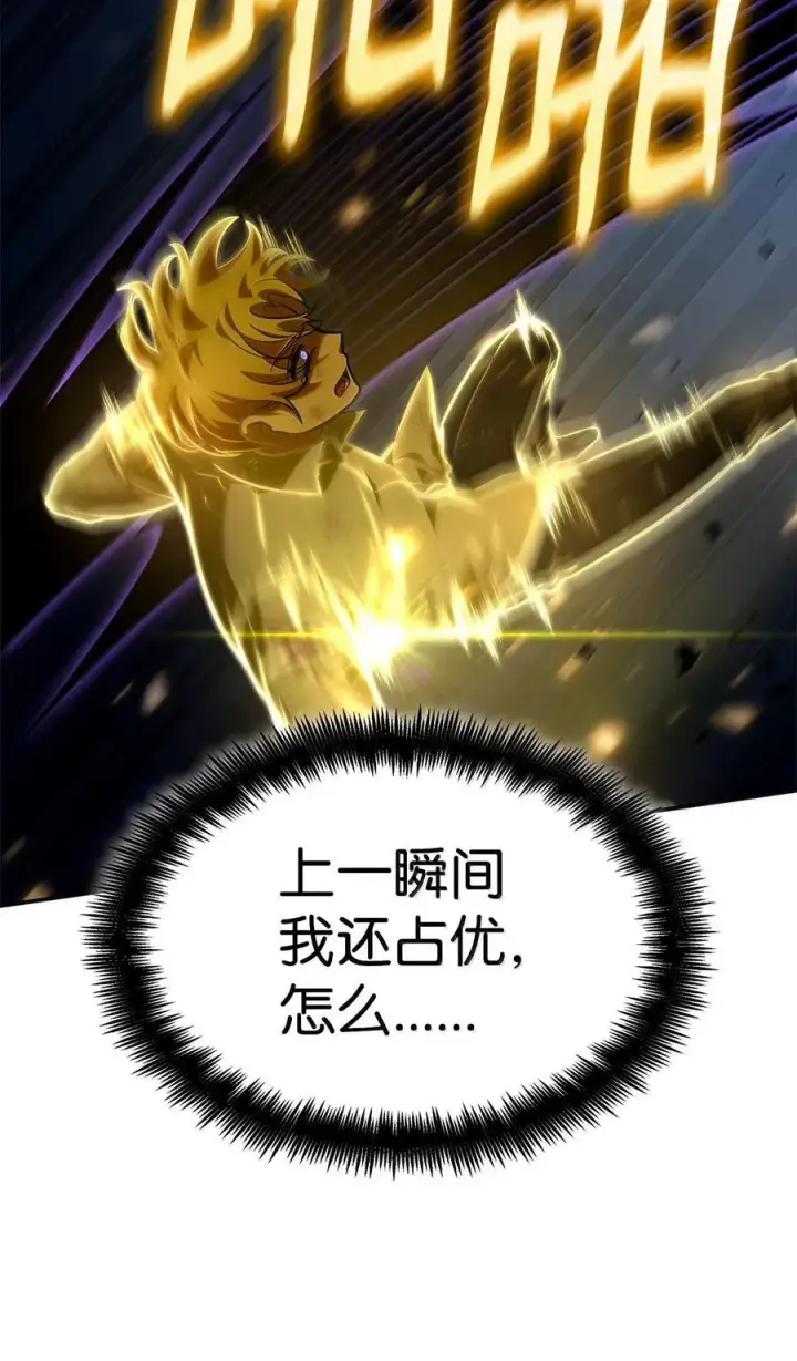 《无限魔法师》81 激光图59