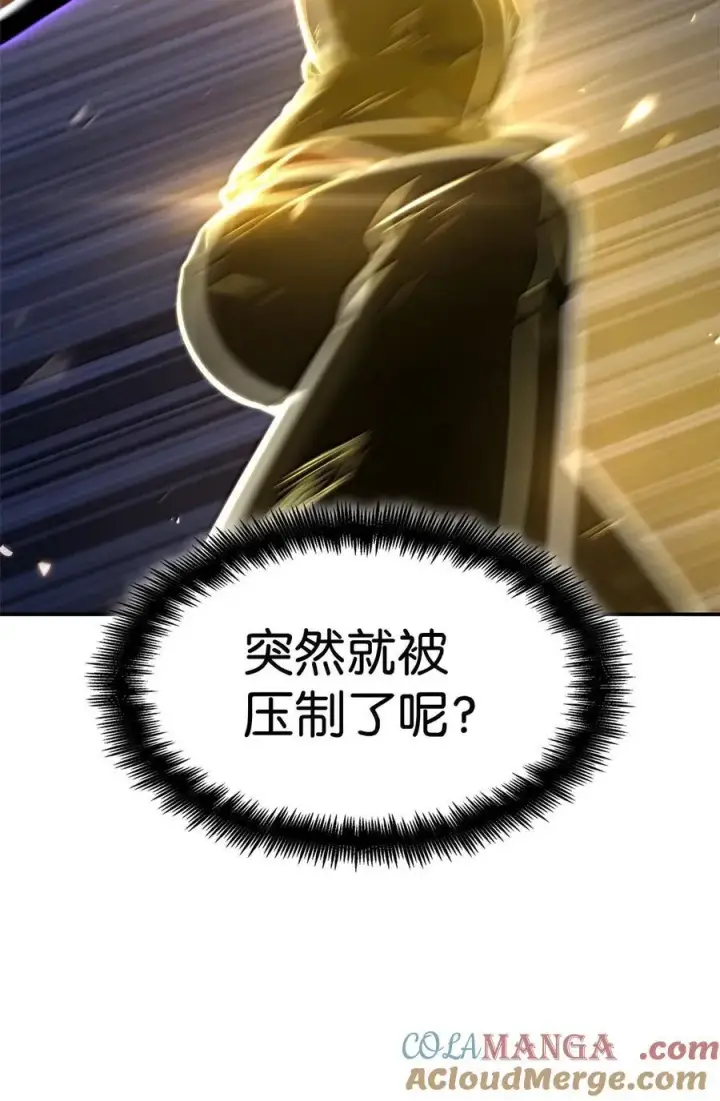 《无限魔法师》81 激光图61