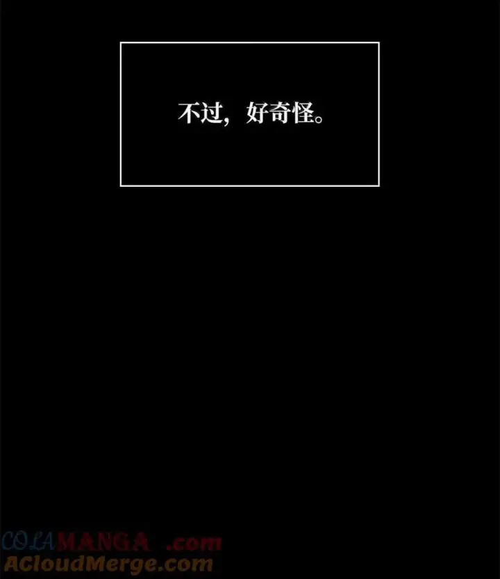 《无限魔法师》81 激光图65