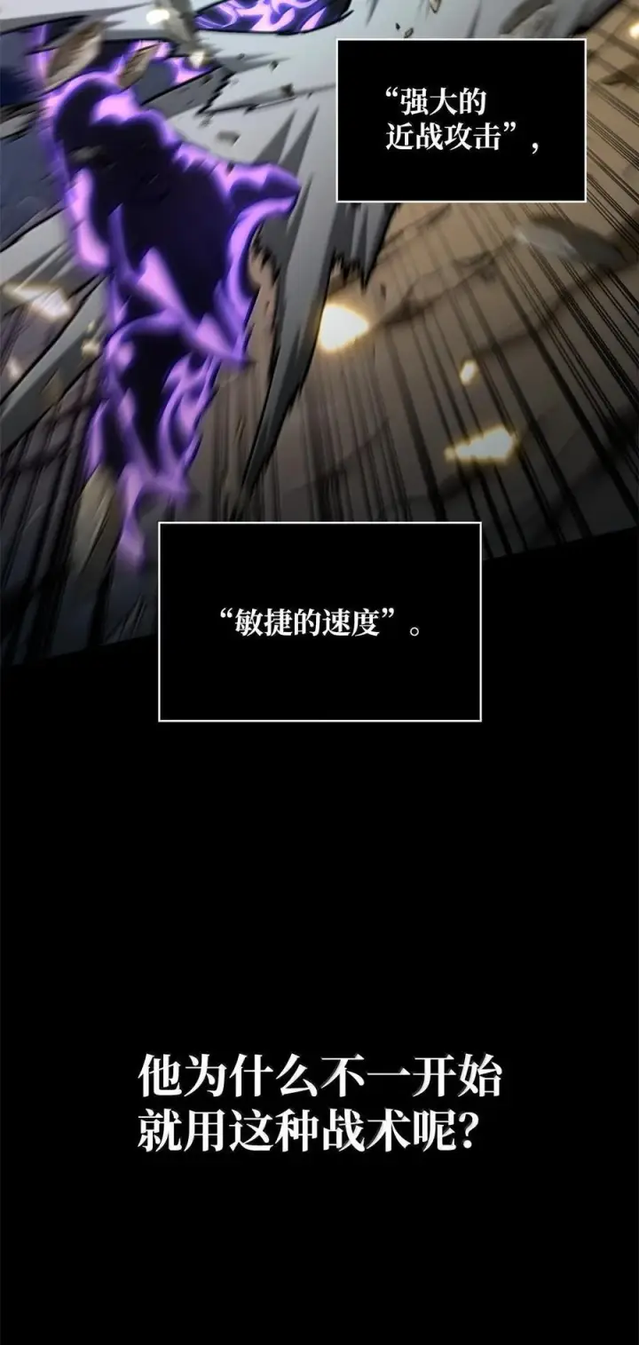 《无限魔法师》81 激光图67