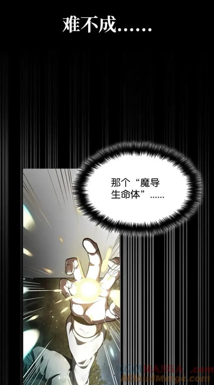 《无限魔法师》81 激光图69