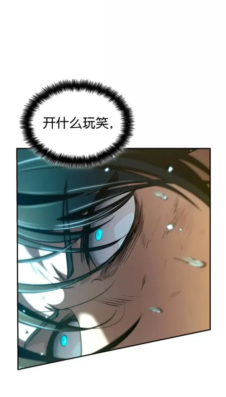 《无限魔法师》81 激光图7