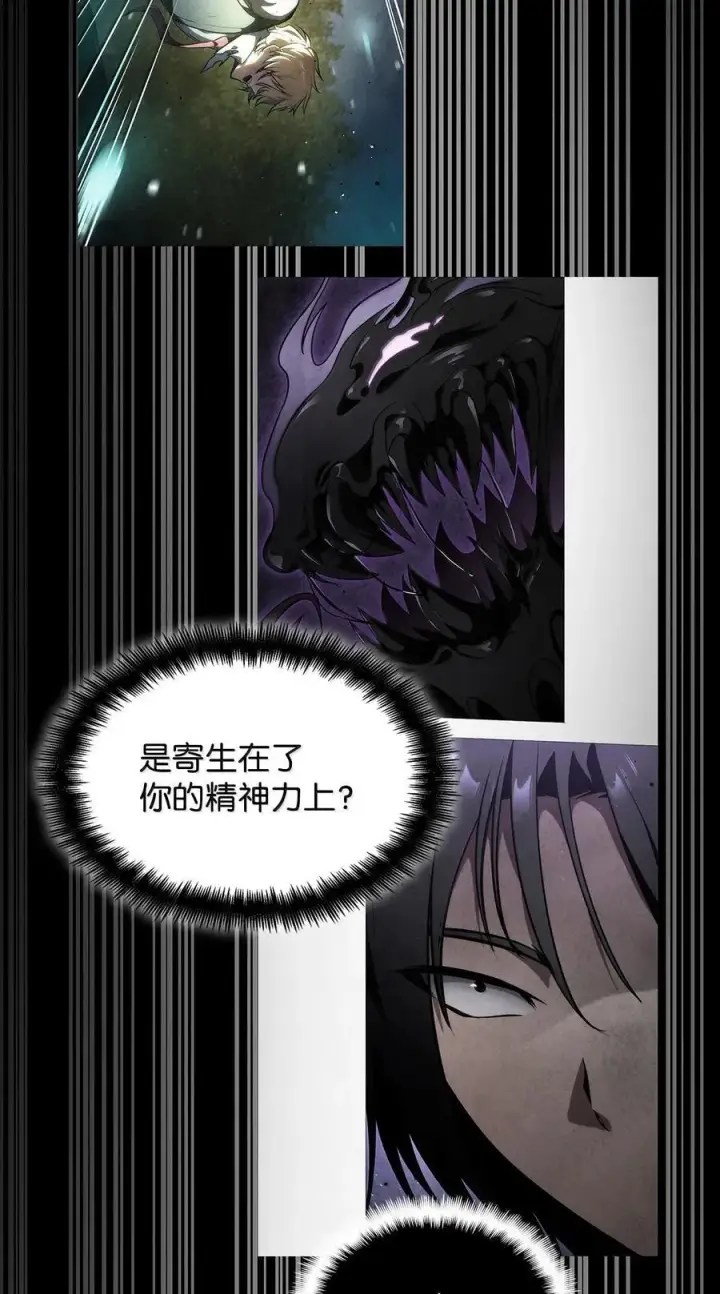《无限魔法师》81 激光图70