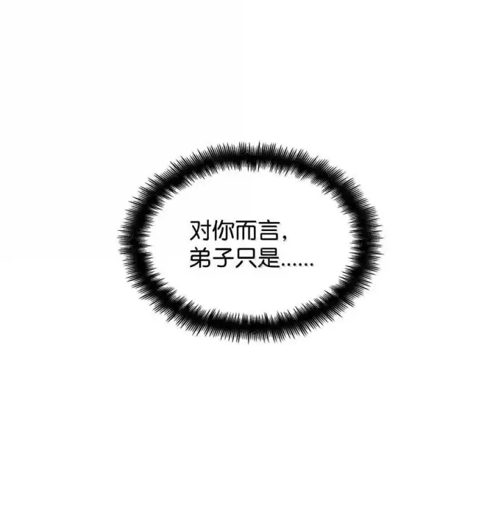 《无限魔法师》81 激光图74