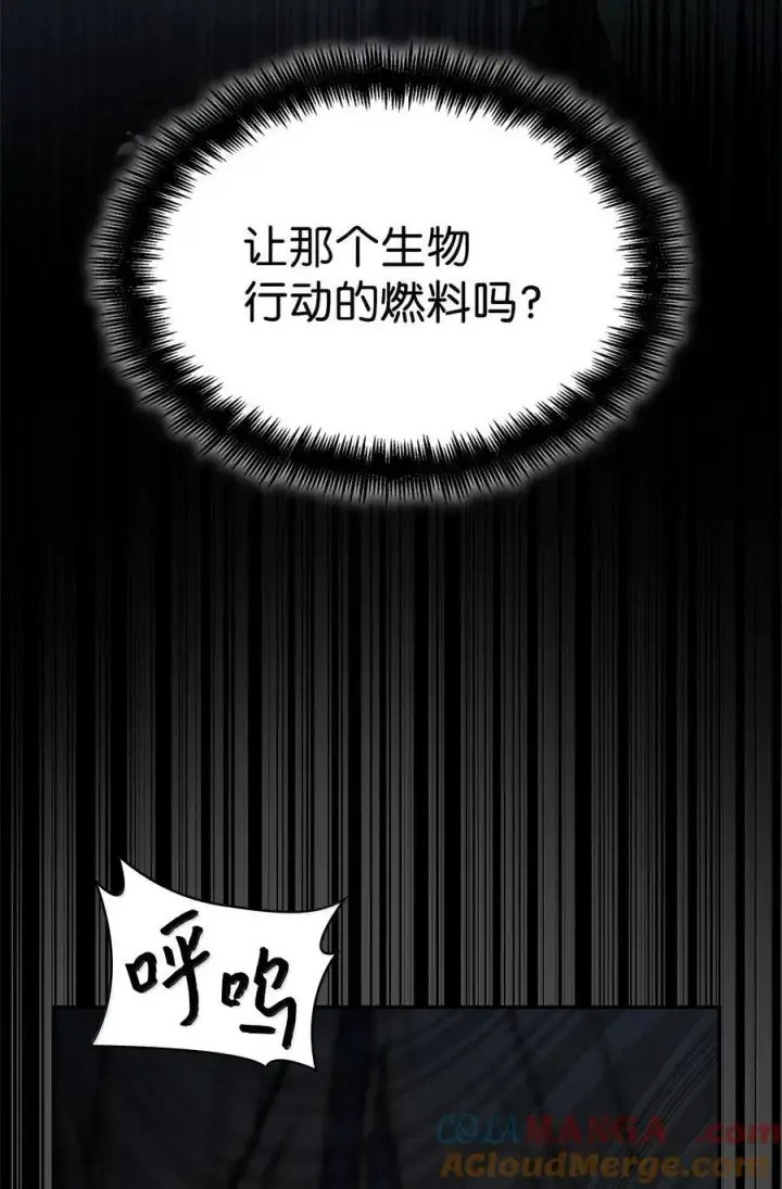 《无限魔法师》81 激光图77