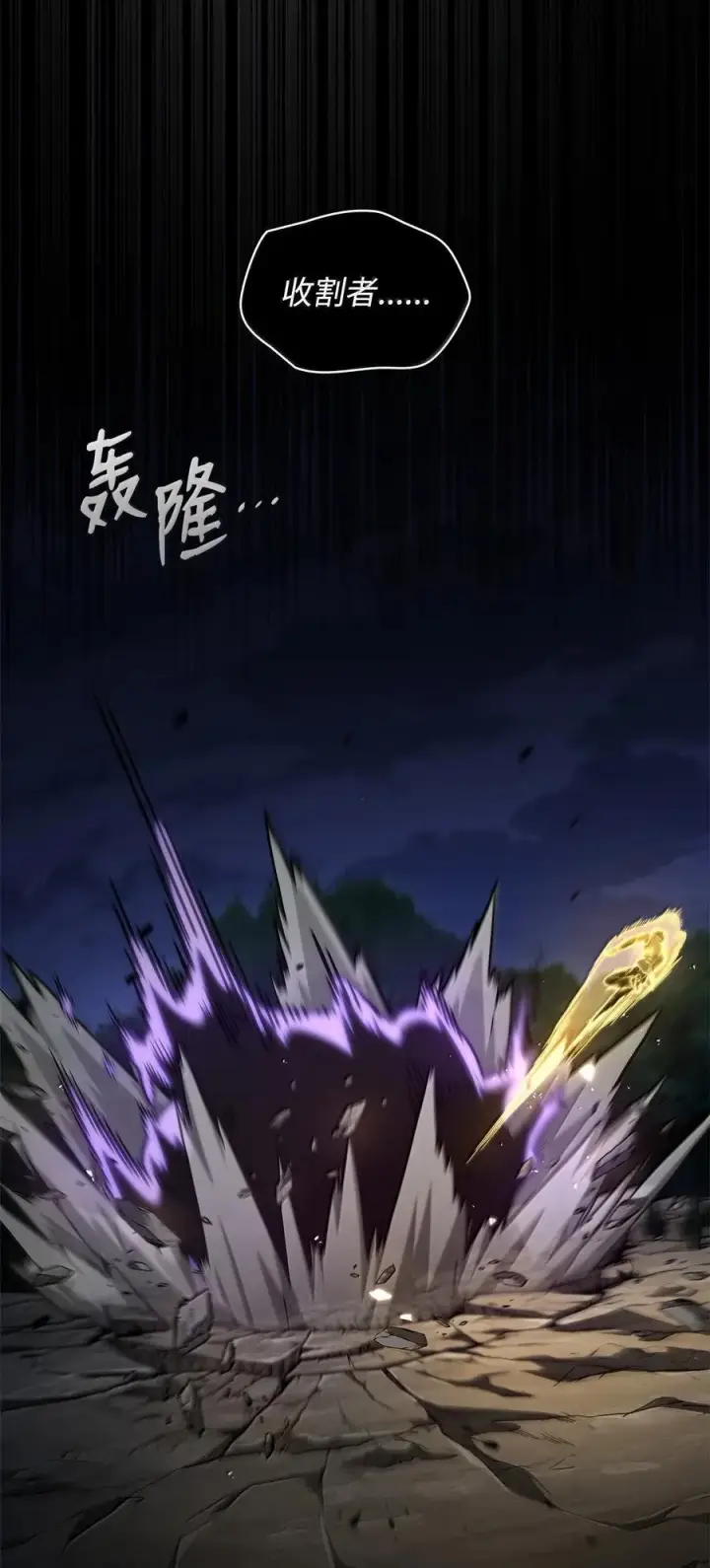 《无限魔法师》81 激光图79