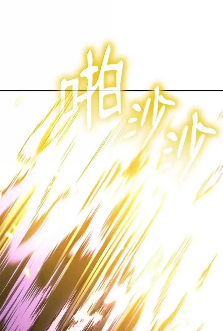 《无限魔法师》81 激光图88