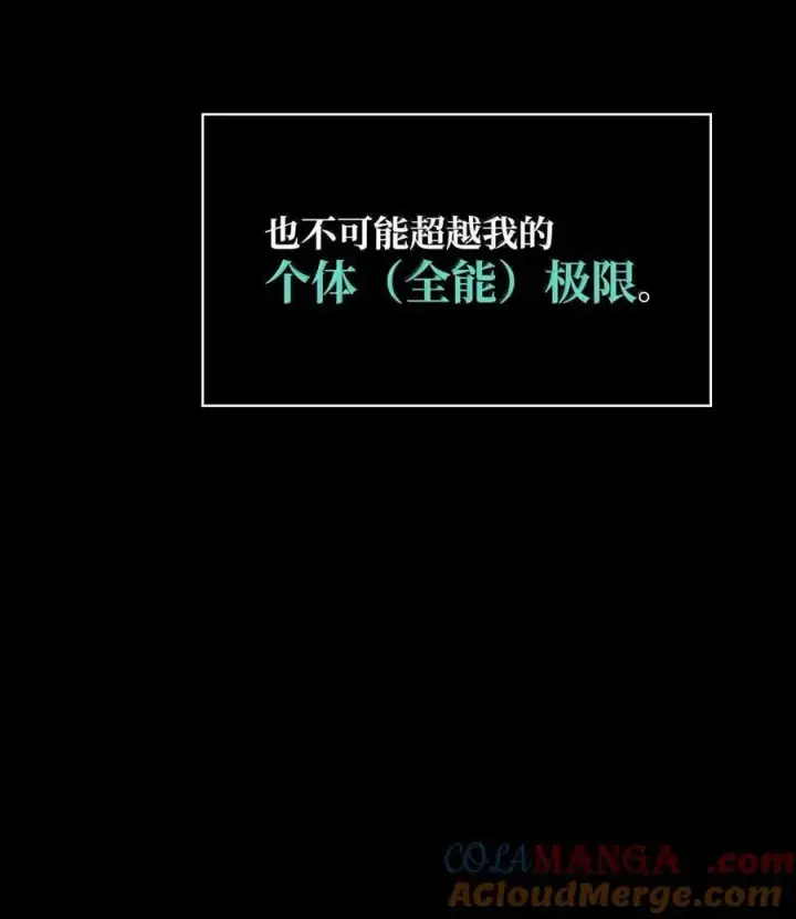 《无限魔法师》81 激光图93