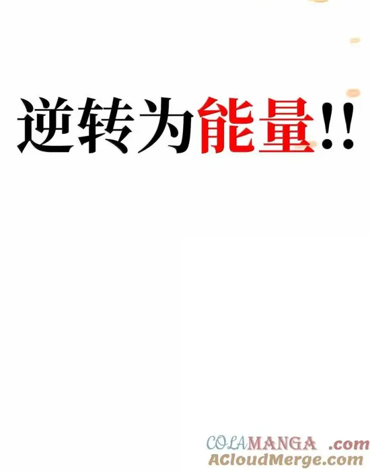 《无限魔法师》81 激光图97
