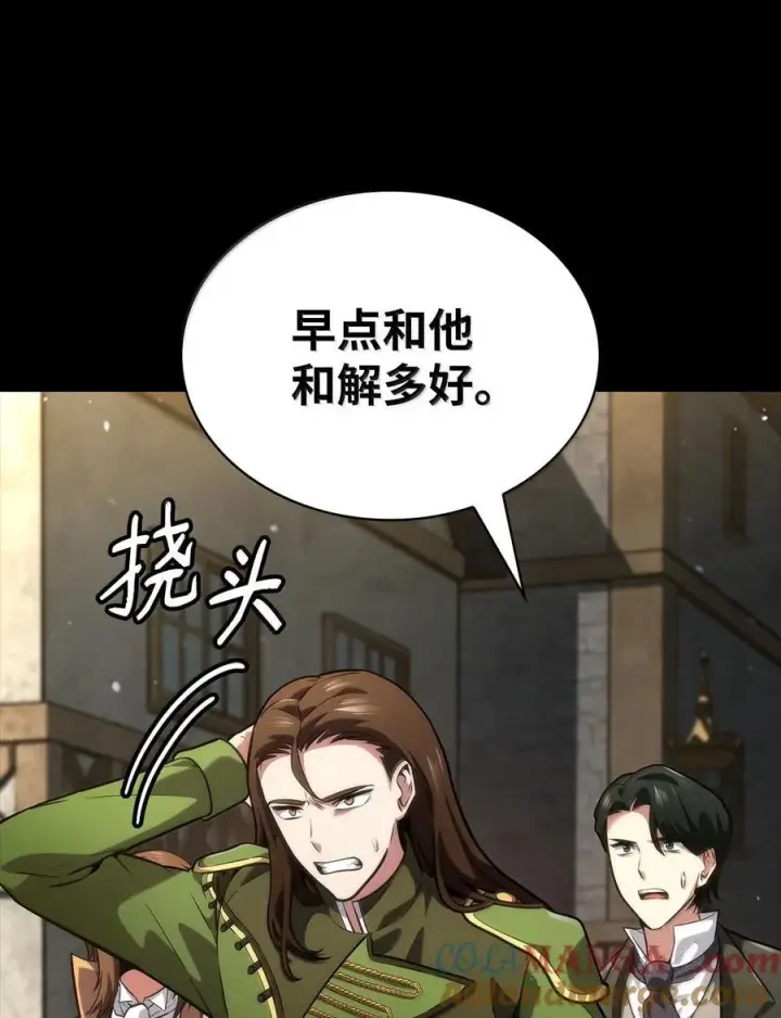 《无限魔法师》82 羞辱图109