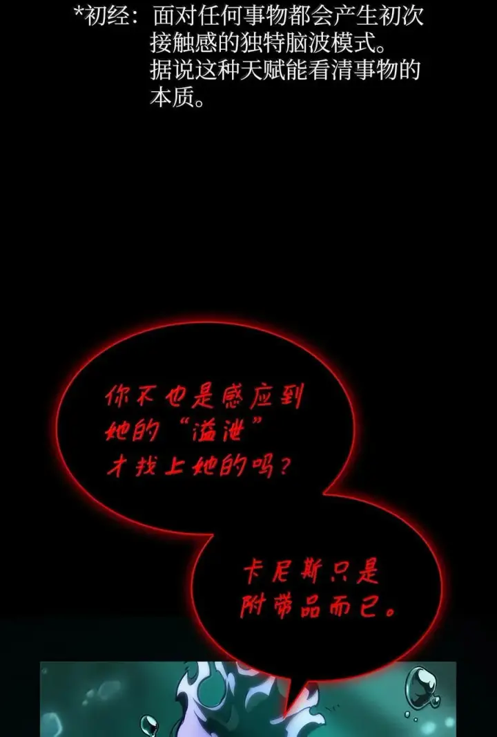 《无限魔法师》82 羞辱图11