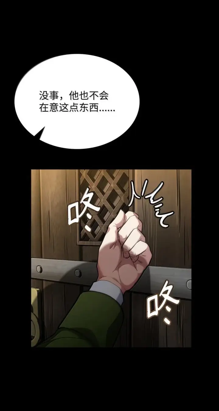 《无限魔法师》82 羞辱图112