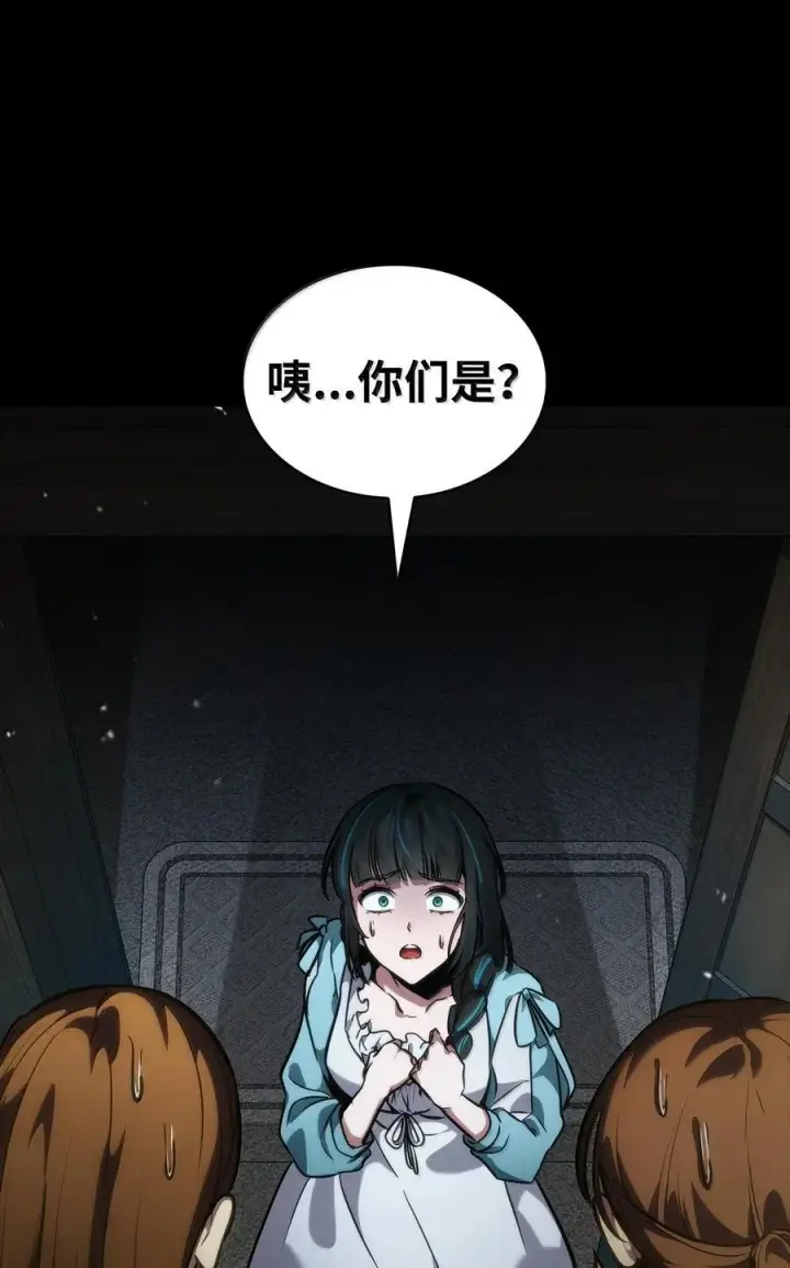 《无限魔法师》82 羞辱图114
