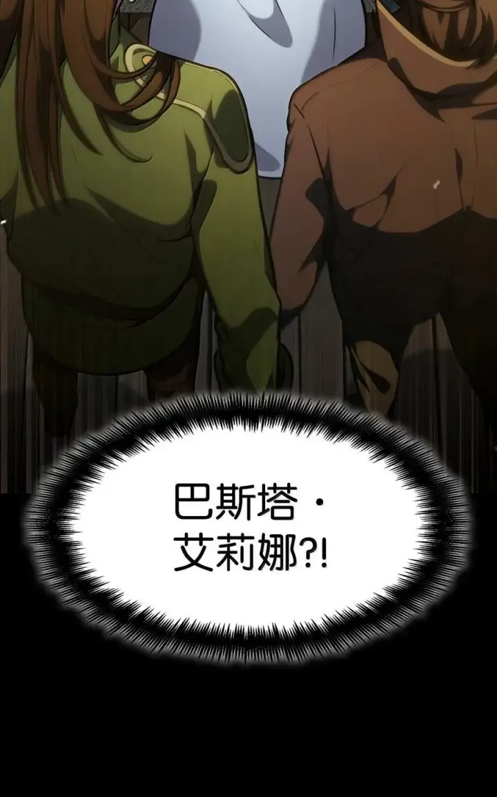 《无限魔法师》82 羞辱图115