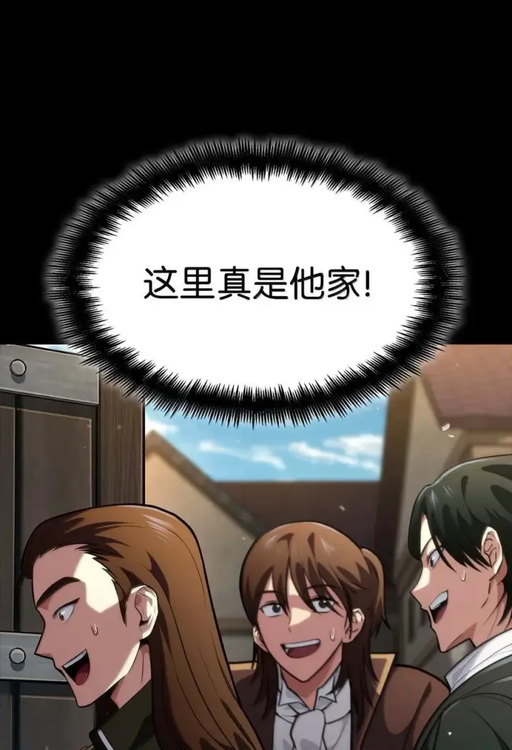 《无限魔法师》82 羞辱图116