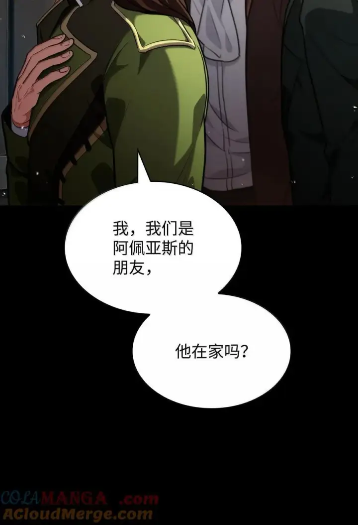《无限魔法师》82 羞辱图117