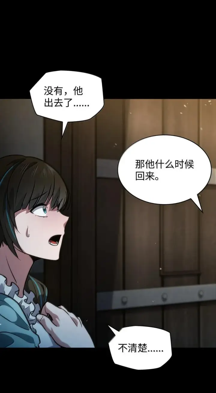 《无限魔法师》82 羞辱图118