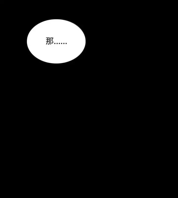 《无限魔法师》82 羞辱图119