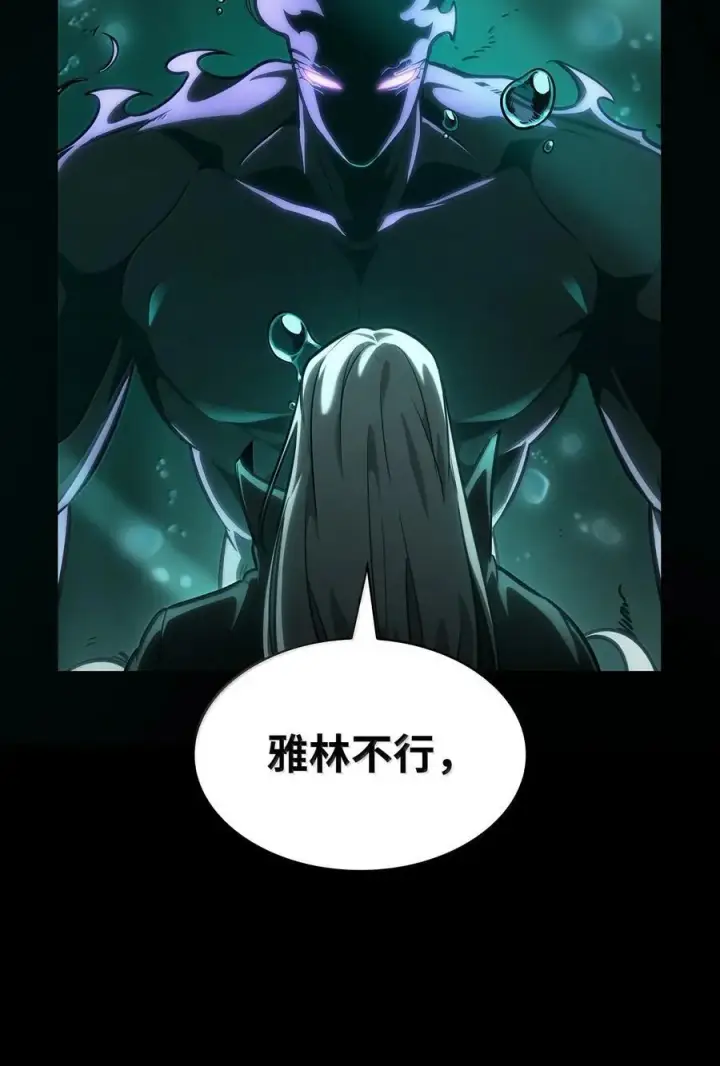 《无限魔法师》82 羞辱图12