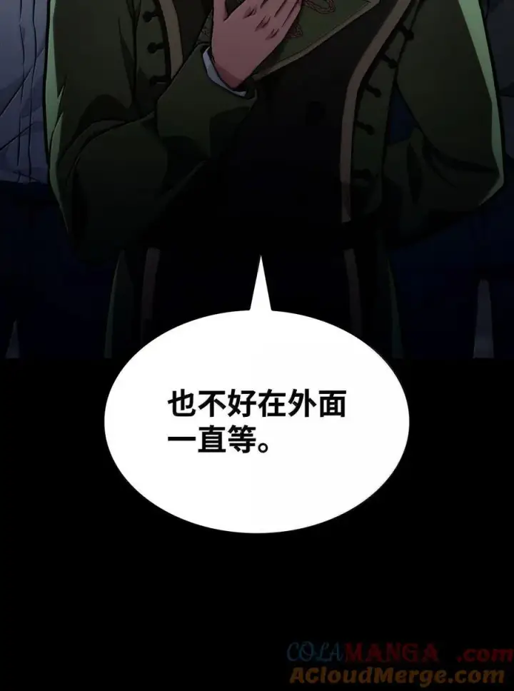 《无限魔法师》82 羞辱图121