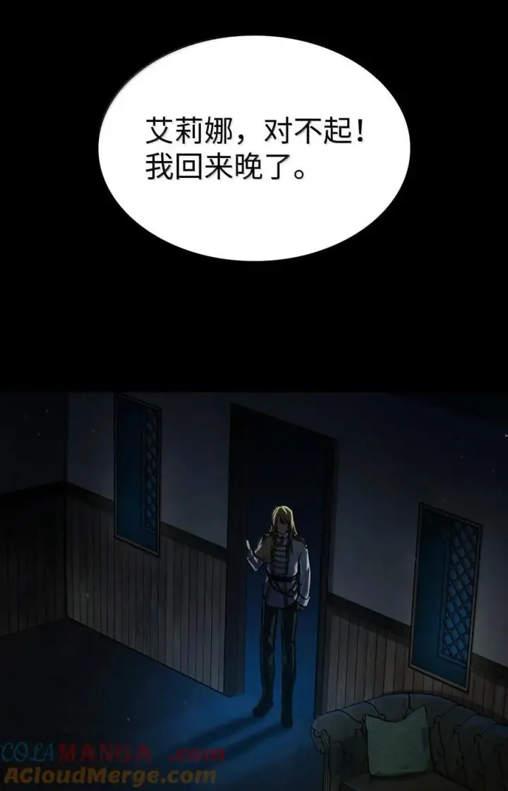 《无限魔法师》82 羞辱图125