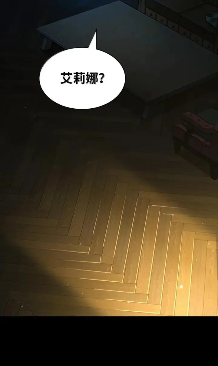 《无限魔法师》82 羞辱图126
