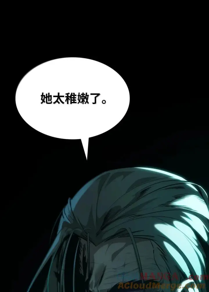 《无限魔法师》82 羞辱图13