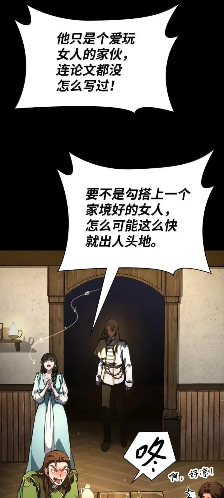 《无限魔法师》82 羞辱图131