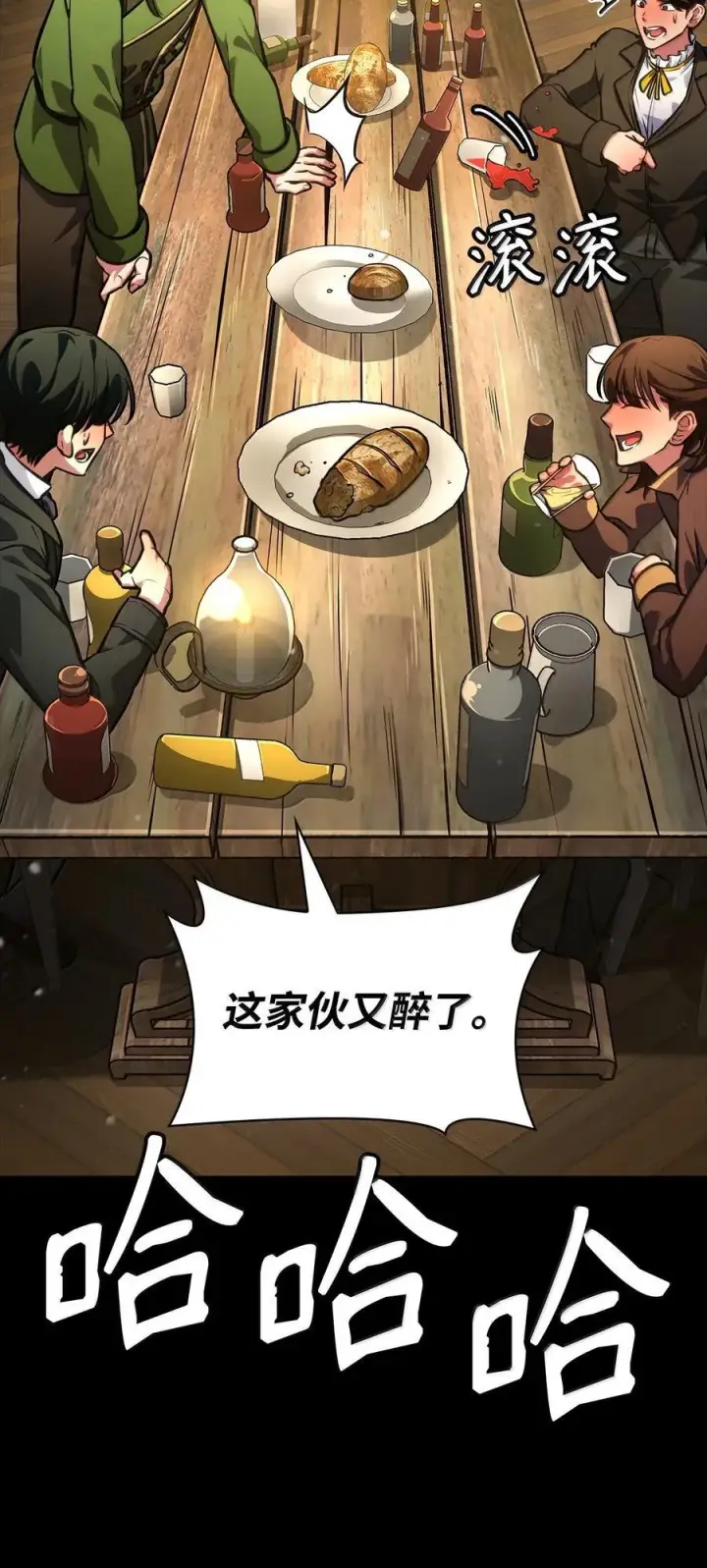 《无限魔法师》82 羞辱图132