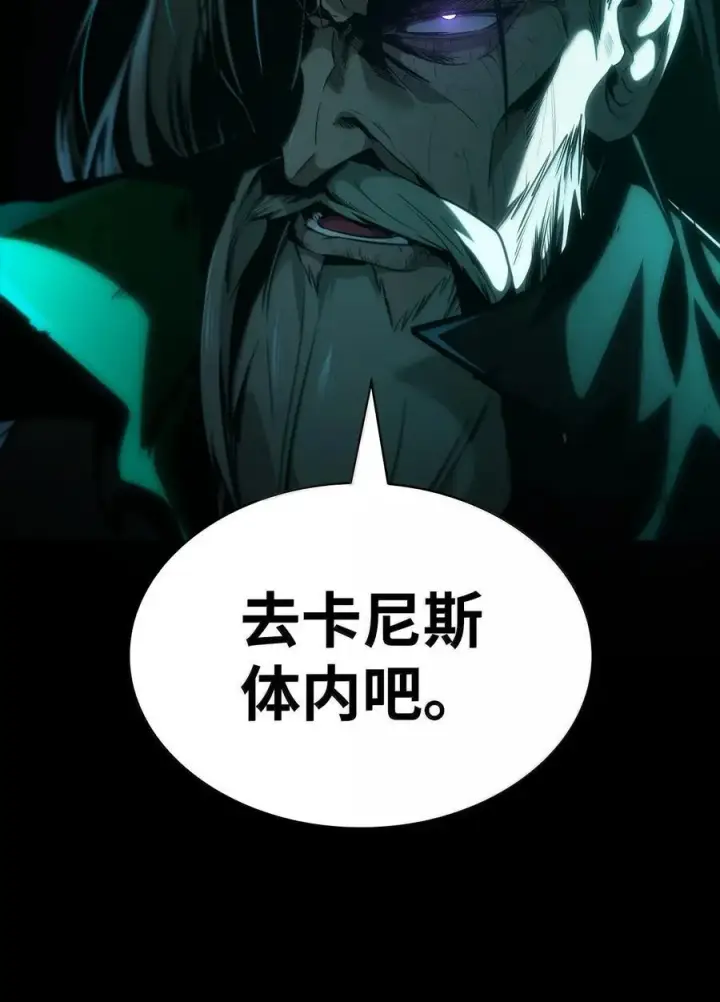 《无限魔法师》82 羞辱图14