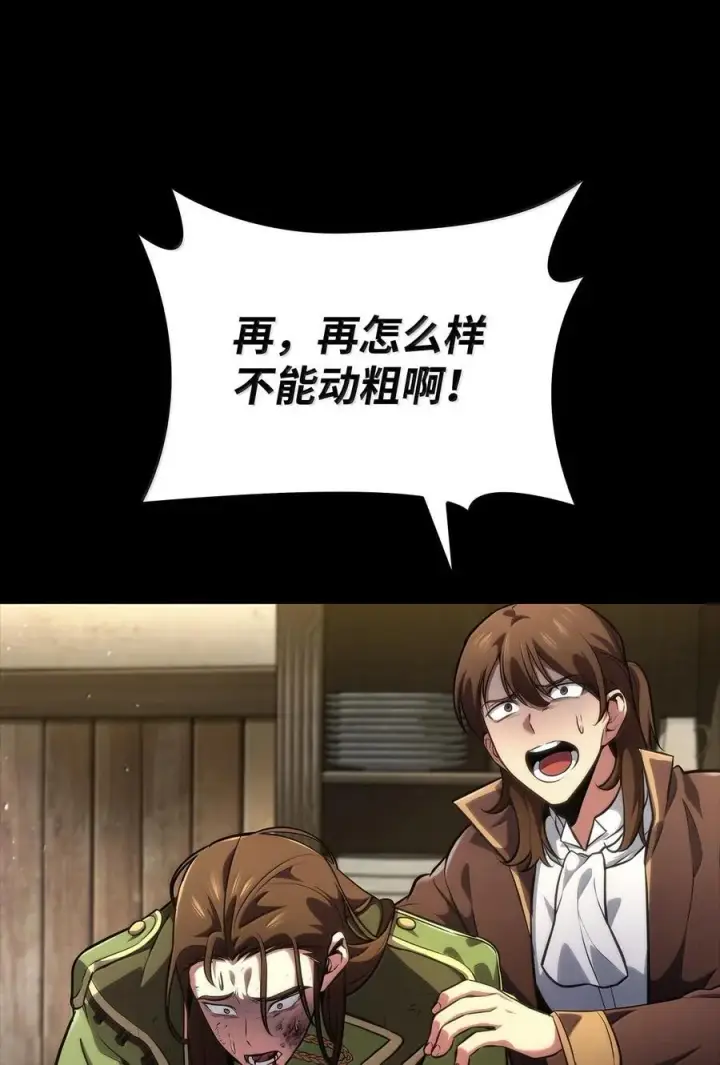 《无限魔法师》82 羞辱图140