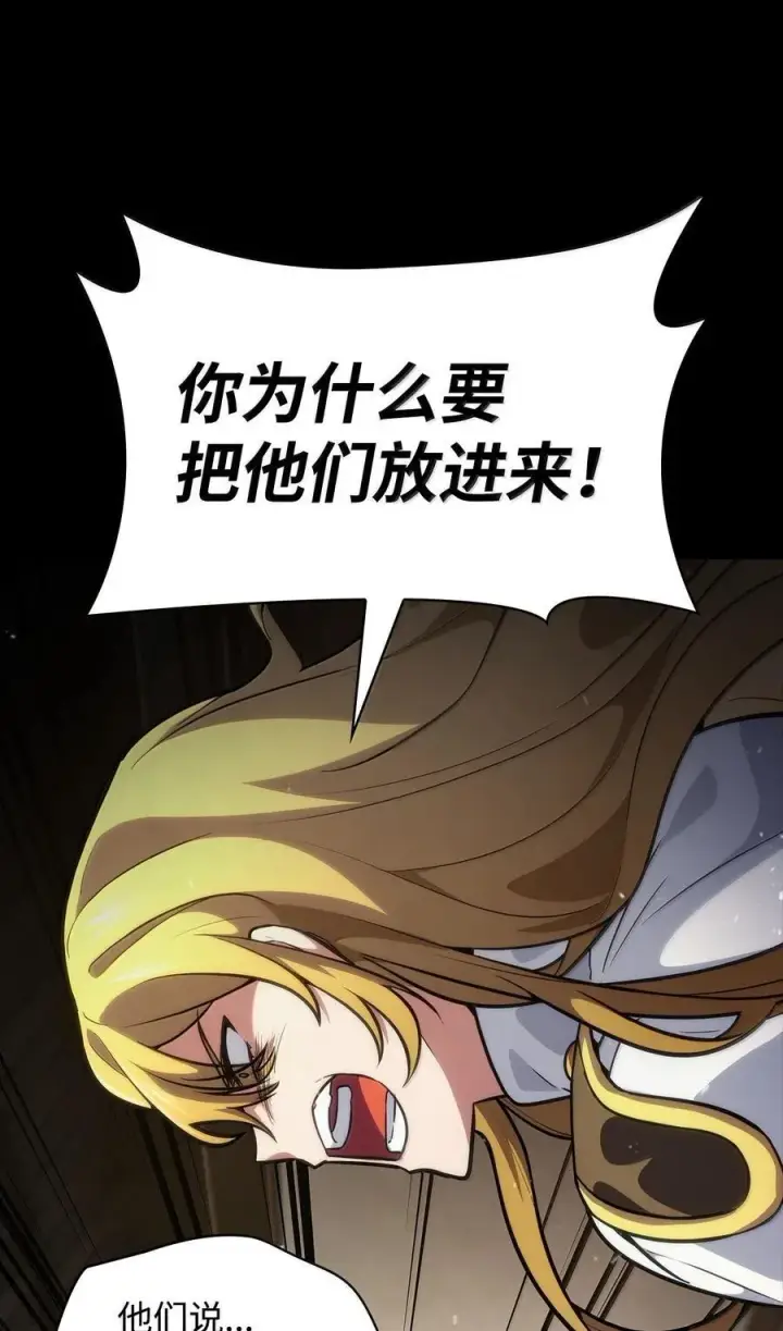 《无限魔法师》82 羞辱图143