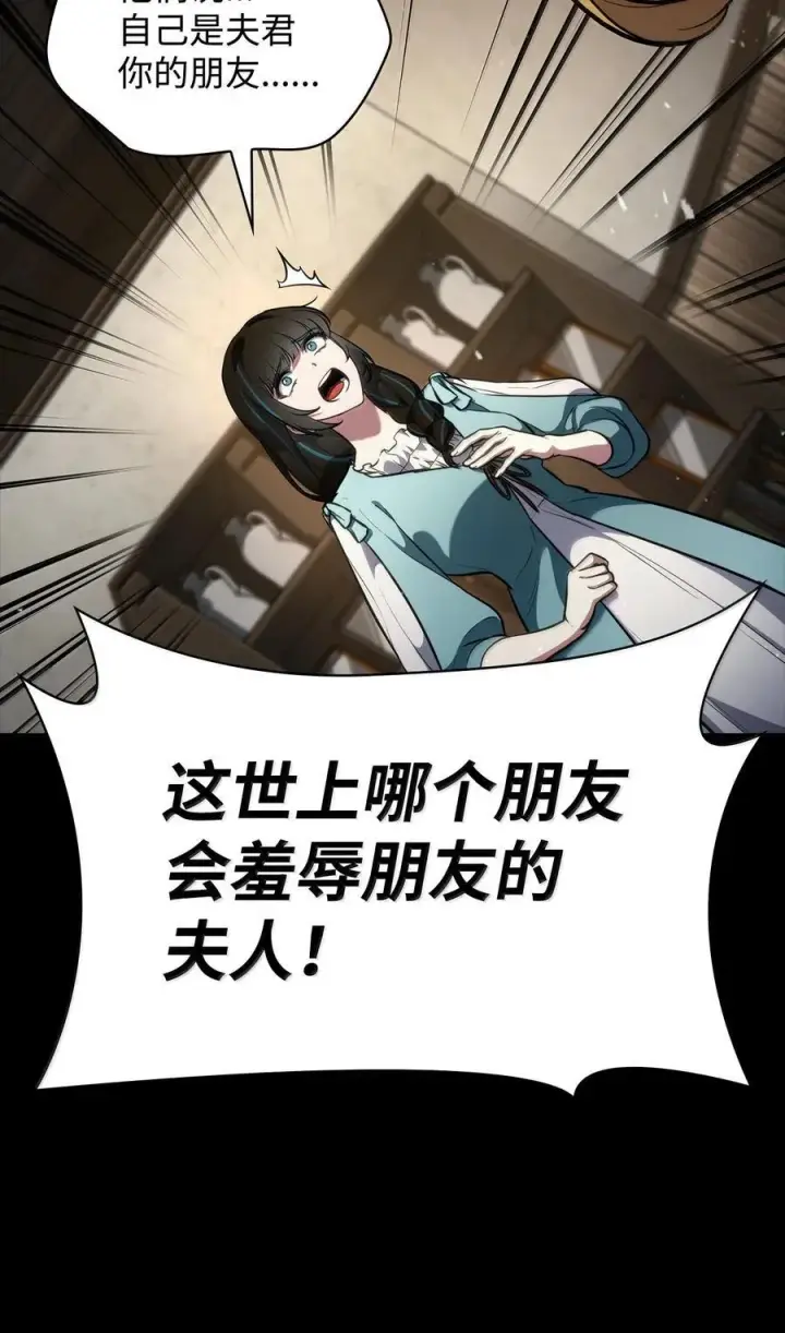 《无限魔法师》82 羞辱图144