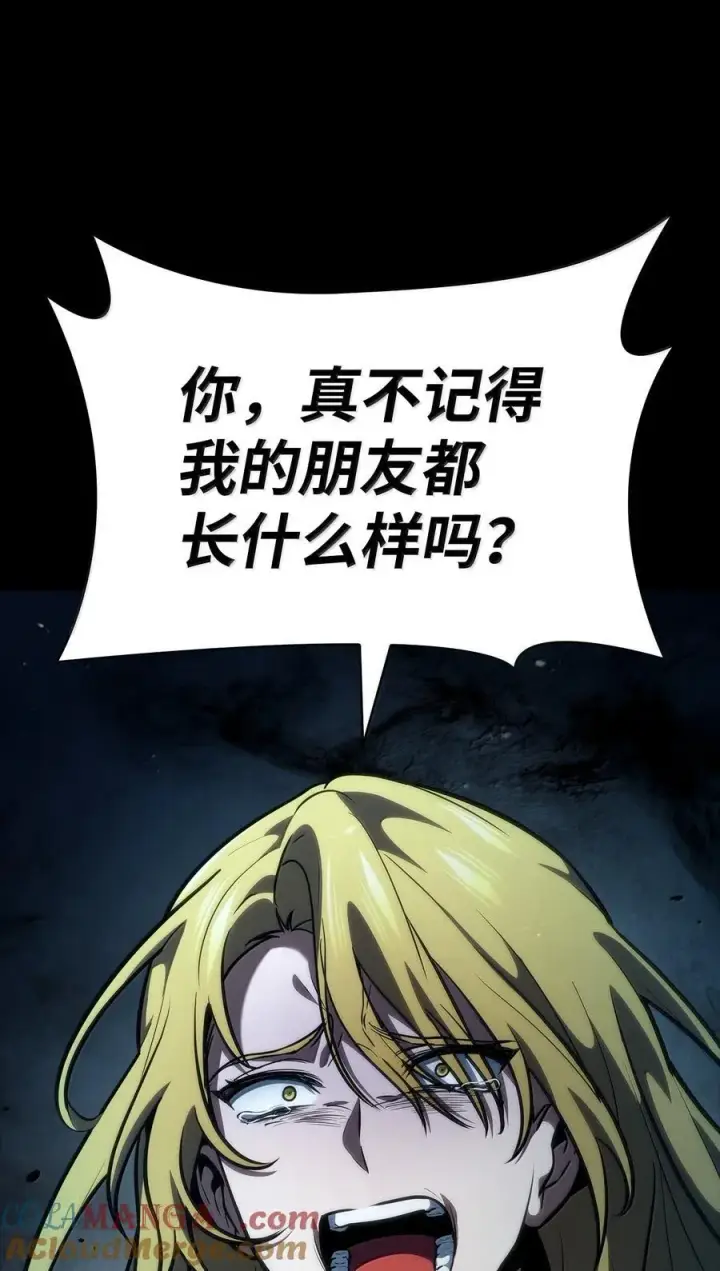 《无限魔法师》82 羞辱图145