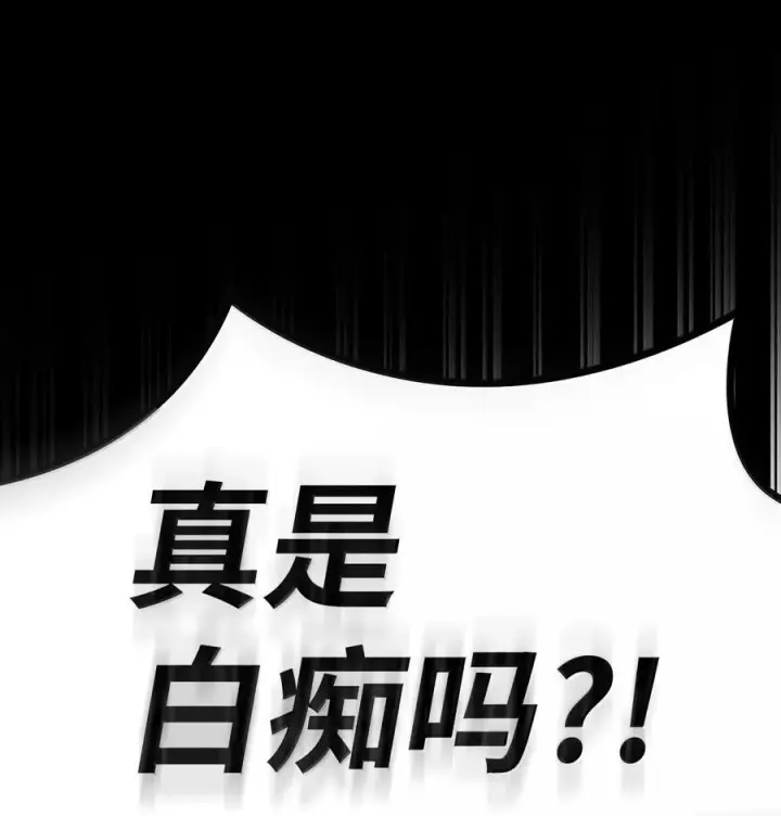 《无限魔法师》82 羞辱图147