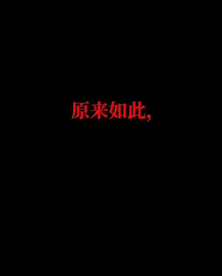 《无限魔法师》82 羞辱图15