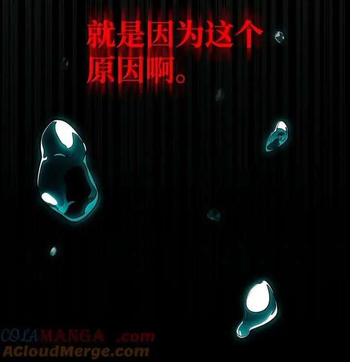 《无限魔法师》82 羞辱图17