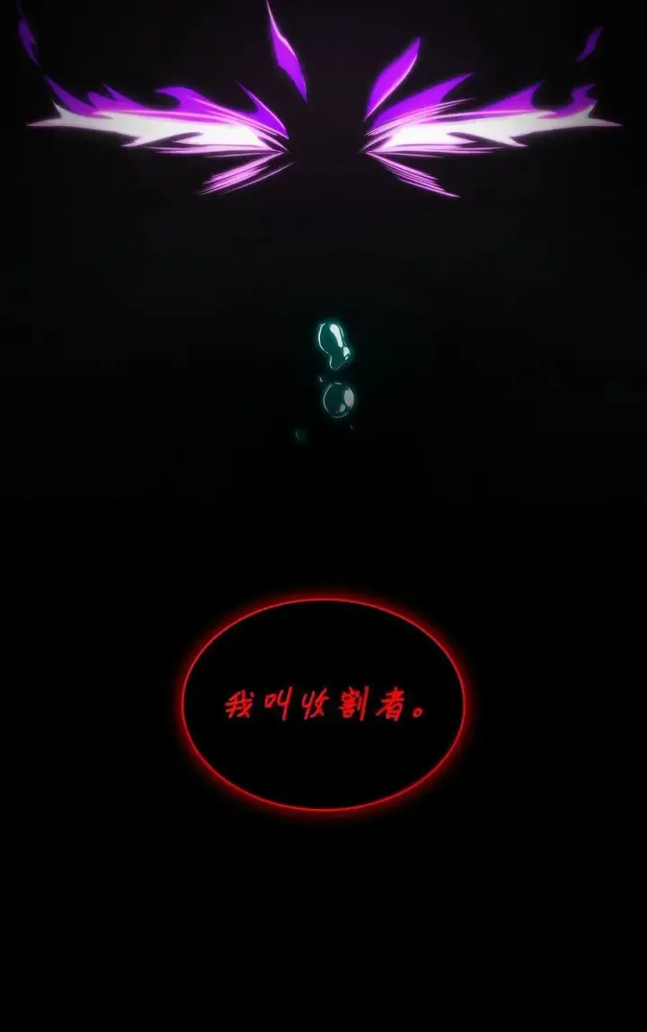 《无限魔法师》82 羞辱图2