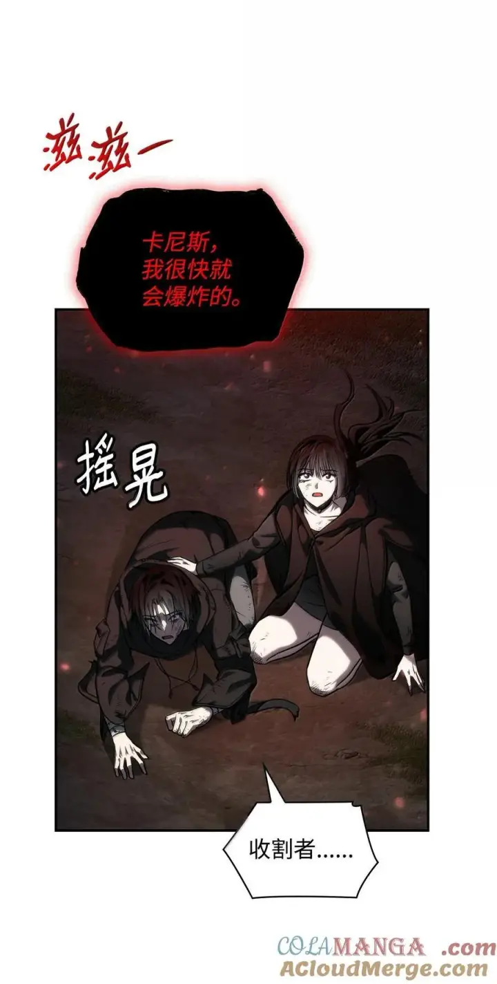 《无限魔法师》82 羞辱图21