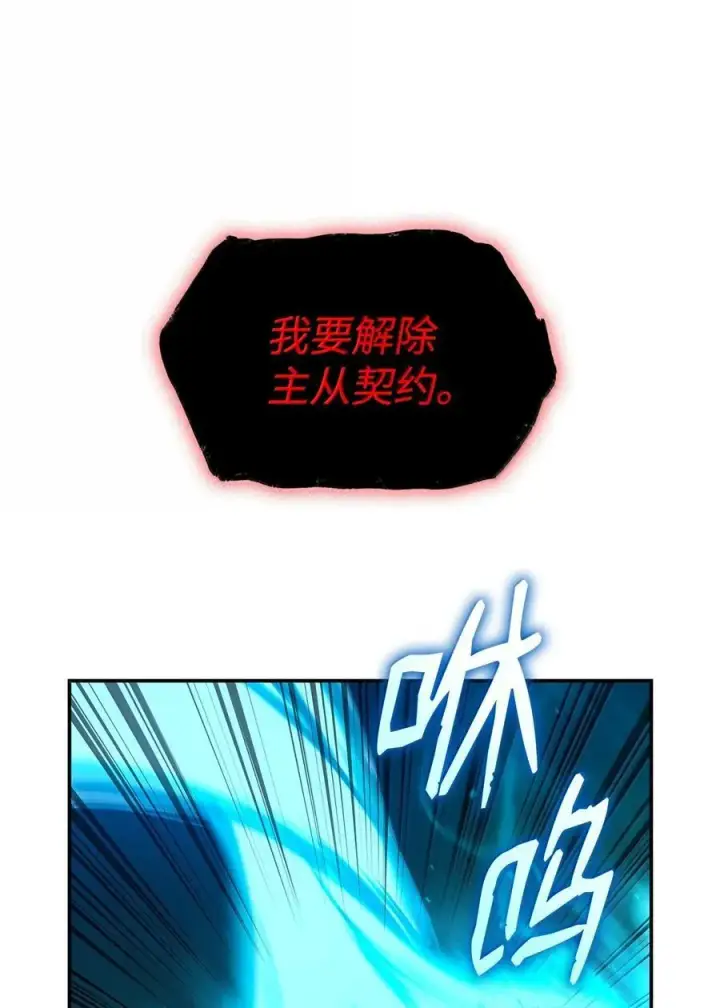 《无限魔法师》82 羞辱图22