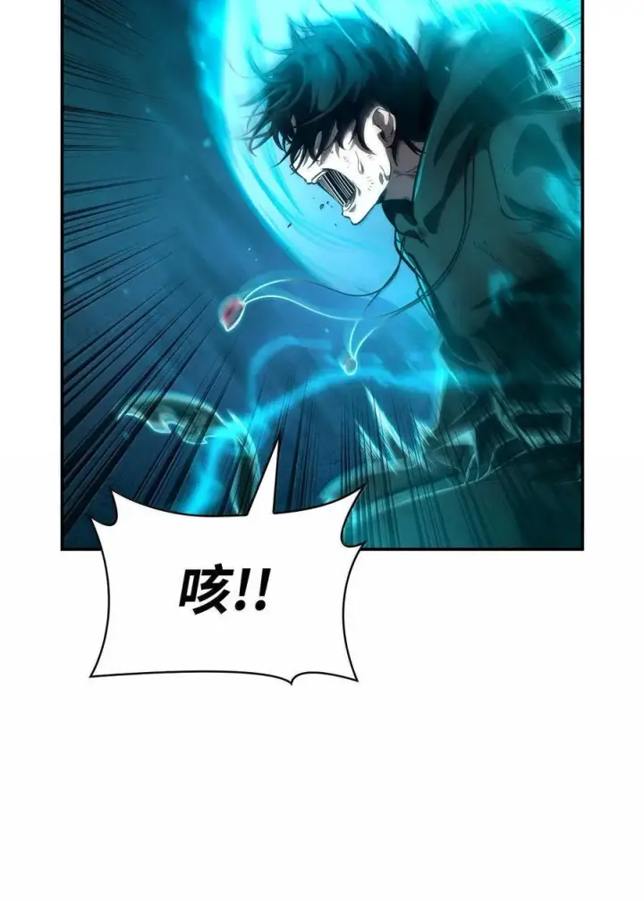 《无限魔法师》82 羞辱图23