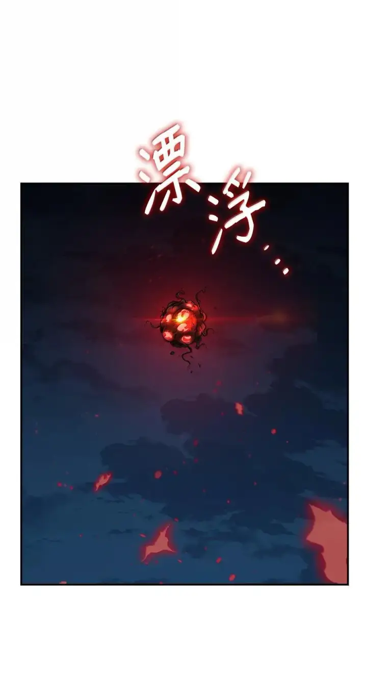 《无限魔法师》82 羞辱图24