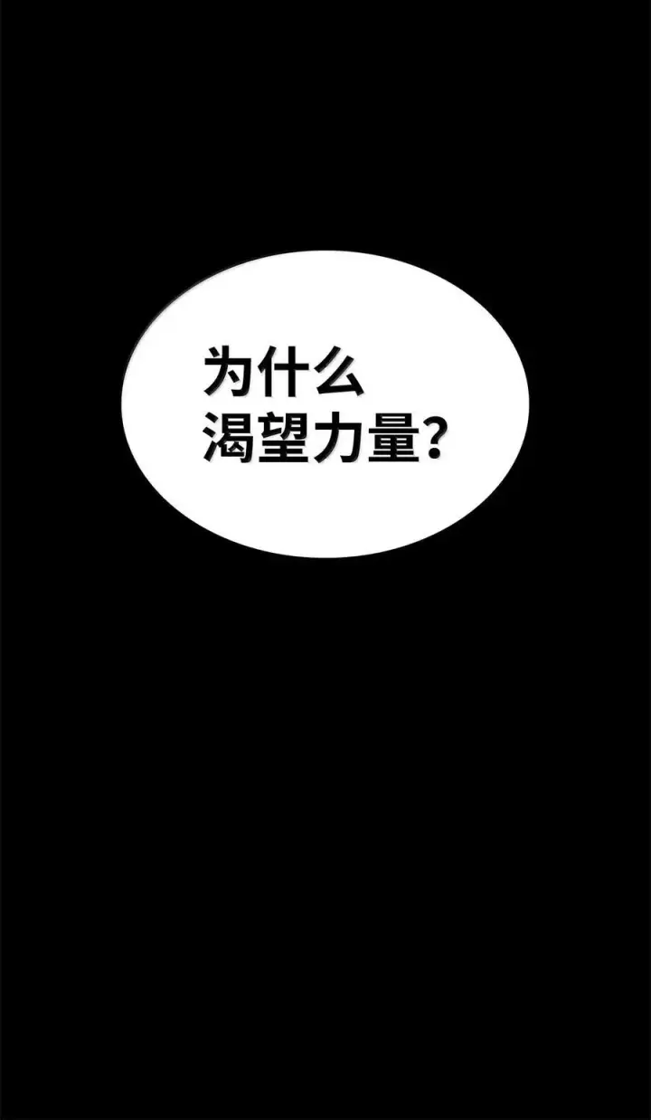 《无限魔法师》82 羞辱图27