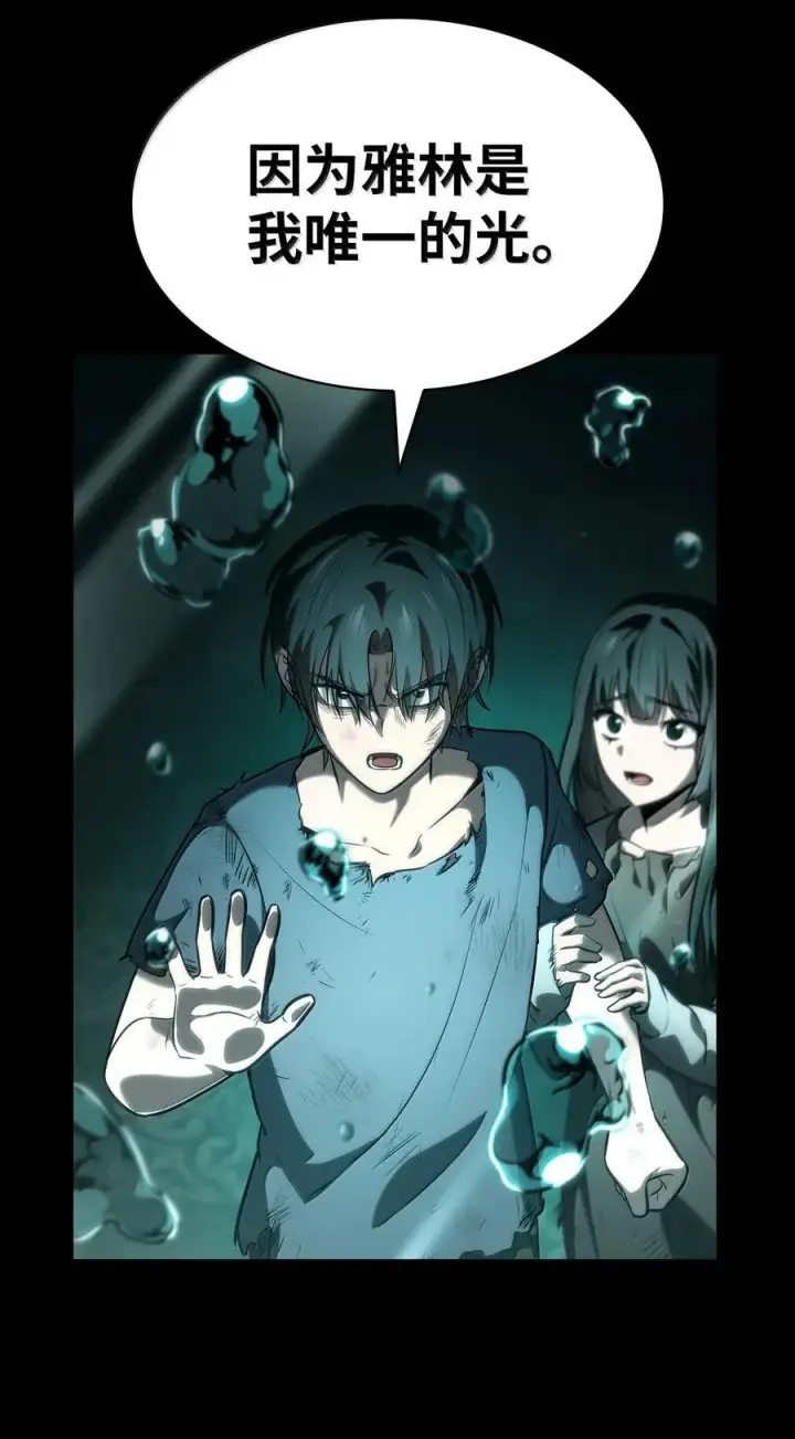 《无限魔法师》82 羞辱图28