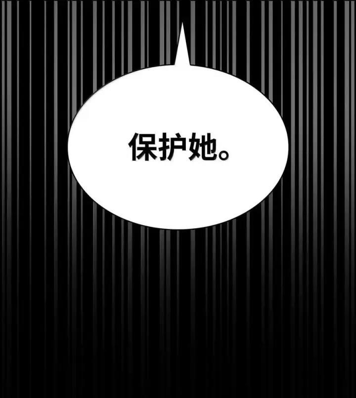 《无限魔法师》82 羞辱图30