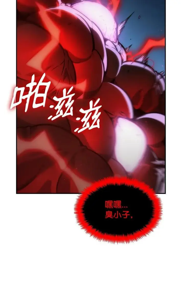 《无限魔法师》82 羞辱图32