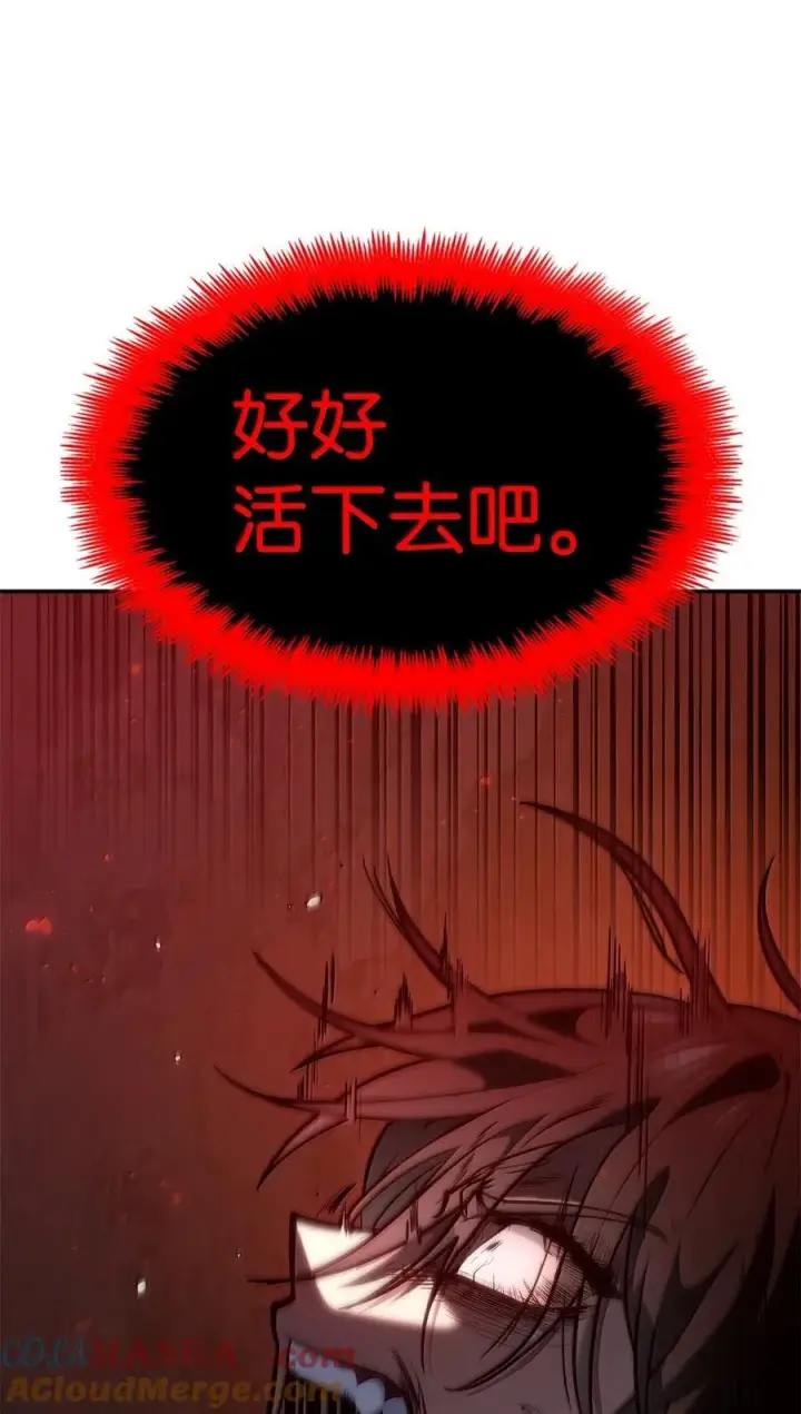 《无限魔法师》82 羞辱图33