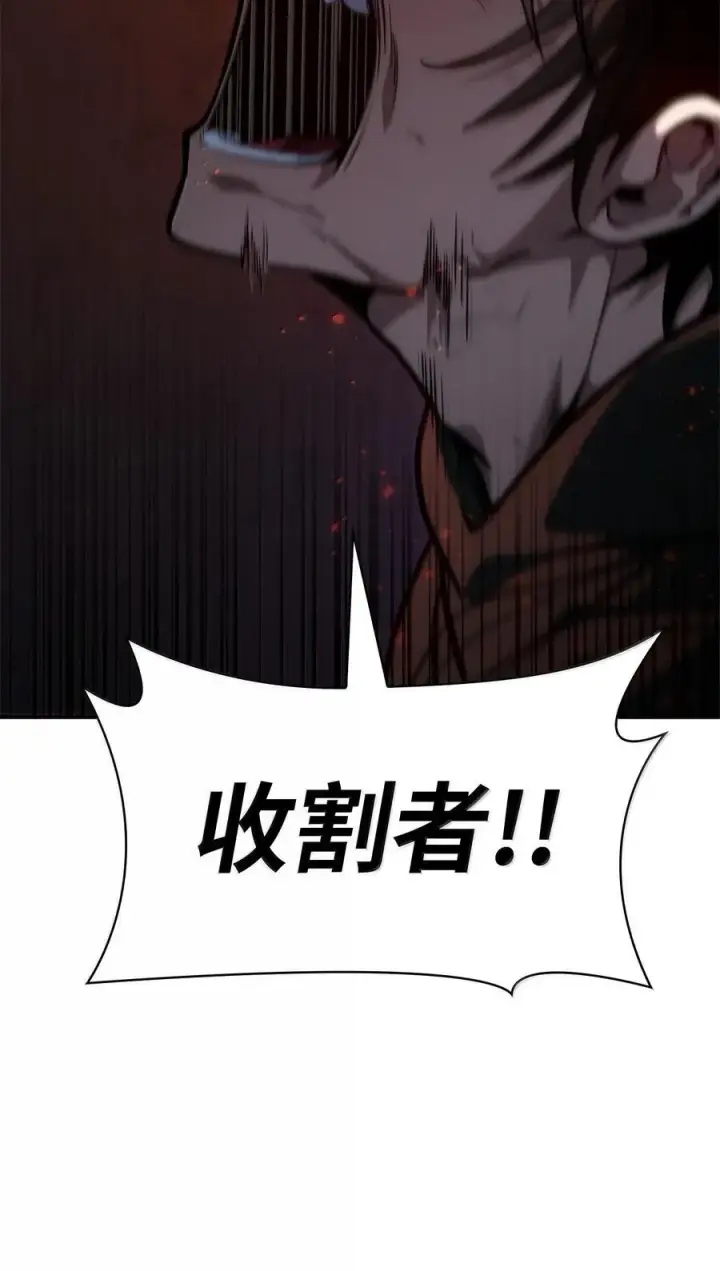 《无限魔法师》82 羞辱图34
